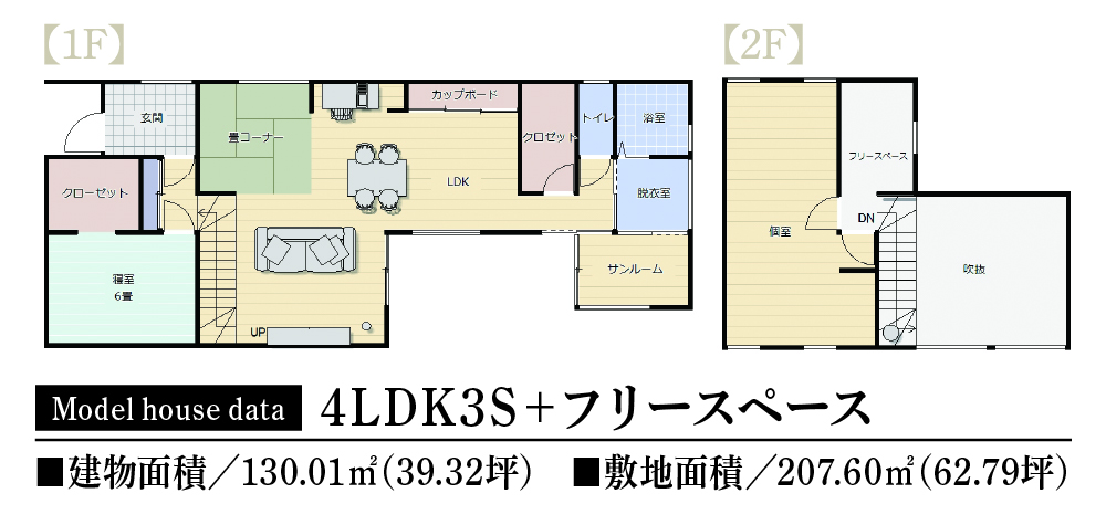 「和室」「ワークスペース」を用意した4LDK