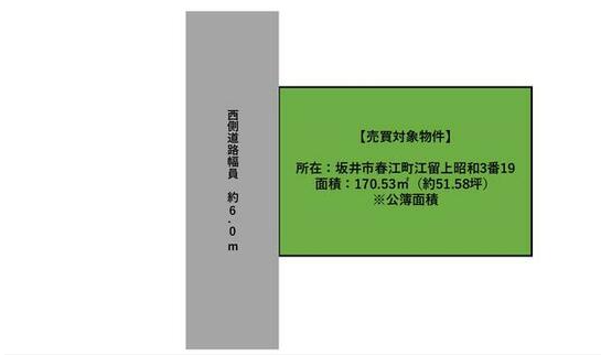 福井県坂井市春江町江留上昭和