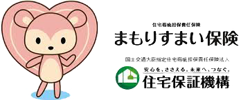 瑕疵担保責任保険