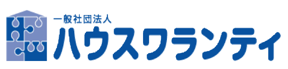 一般社団法人ハウスワランティ