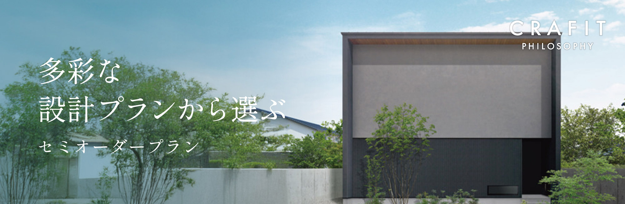 プラン2