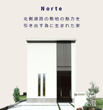 福井でオシャレな新築を建てるならクラフィットハウス