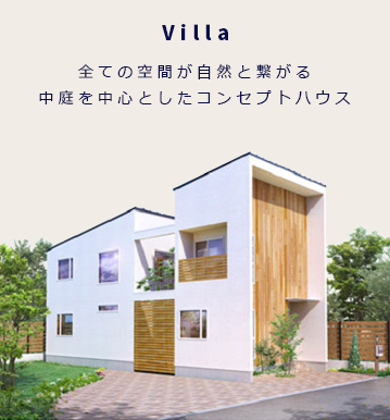 福井でオシャレな新築を建てるならクラフィットハウス