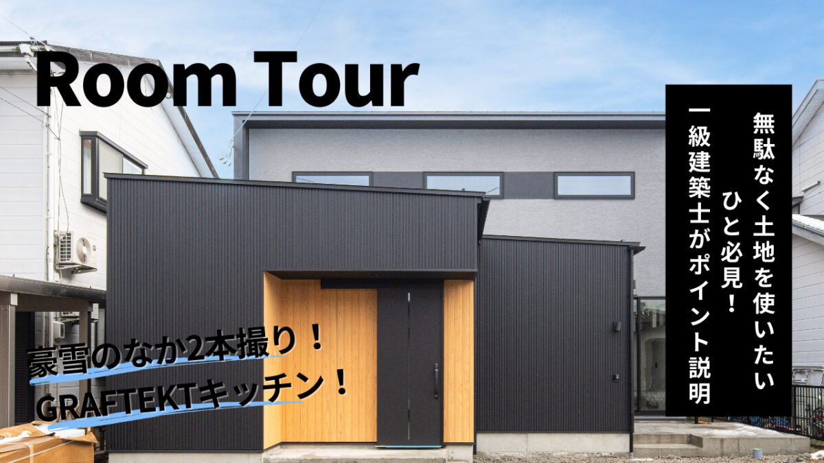 <h3 class="point-caption">公式チャンネルにてルームツアーを公開</h3>
<p><a href="https://youtu.be/p89smLBfoPk?si=GEBSRMfmBxgDPDps">こちらをクリックして</a>YouTubeを視聴する</p>
