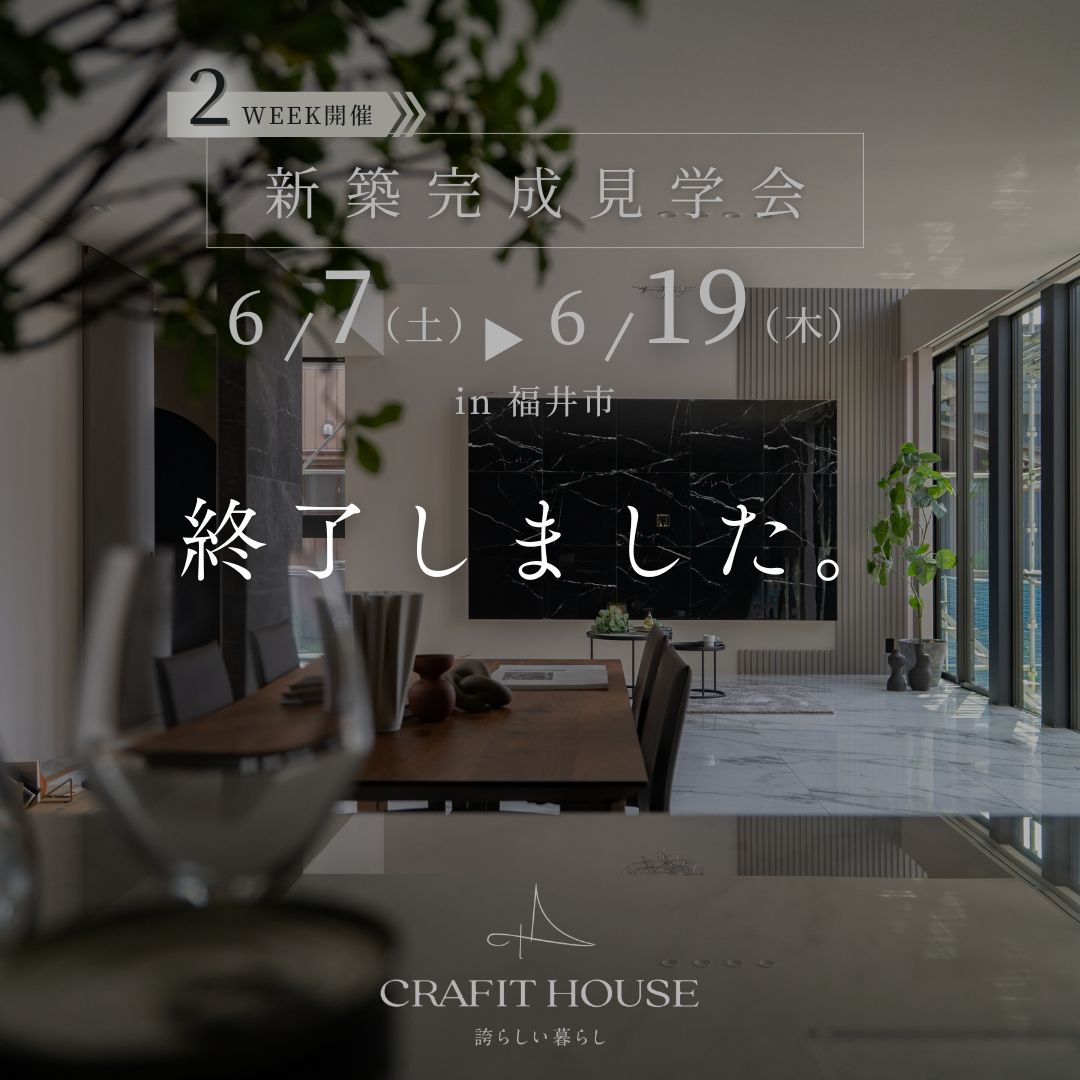 OPEN ⌂ HOUSE