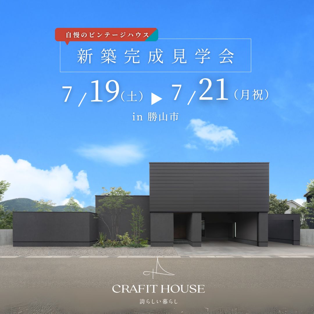OPEN ⌂ HOUSE