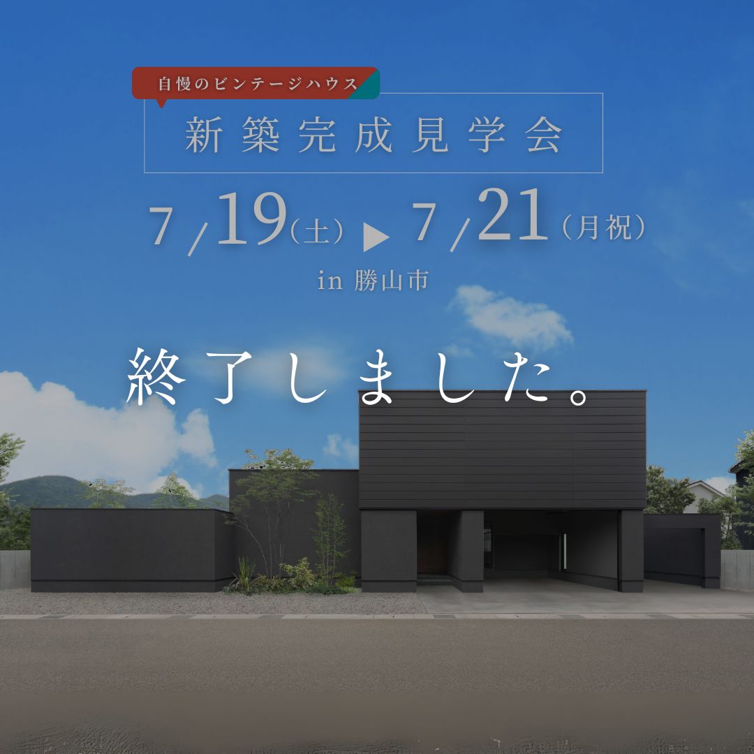 OPEN ⌂ HOUSE