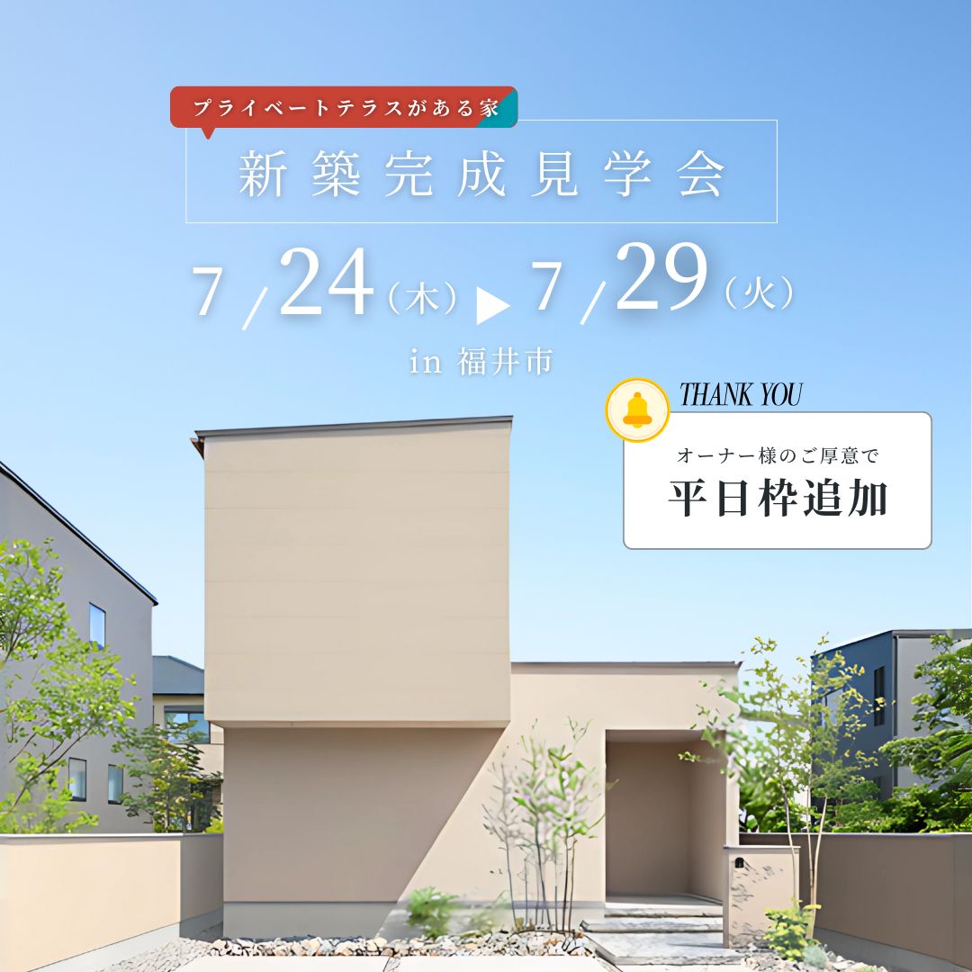OPEN ⌂ HOUSE