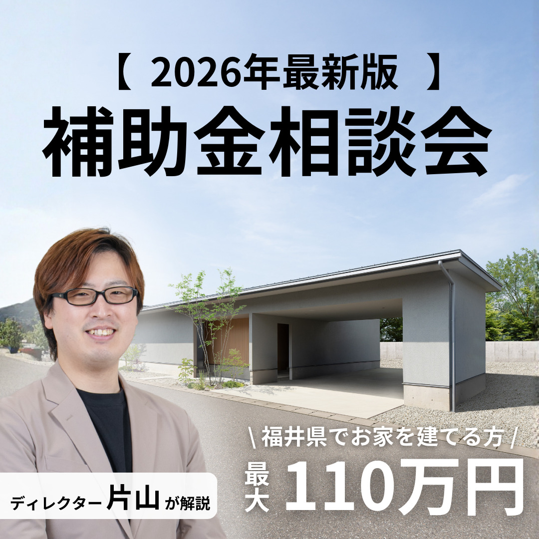 【2026年版】補助金相談会